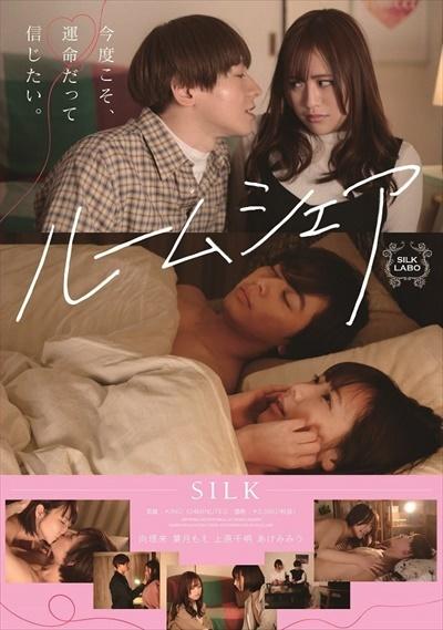 SILK LABO作品6本セット SILK LABO作品単品6本セット