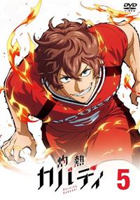 �ܔM�J�o�f�B