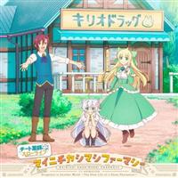 �yMAXI�zTV�A�j���w�`�[�g��t�̃X���[���C�t �`�ِ��E�ɍ�낤�h���b�O�X�g�A�`�x�G���f�B�� (�}�L�V�V���O��)