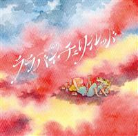 �����o�C�E�`�F���C���b�h