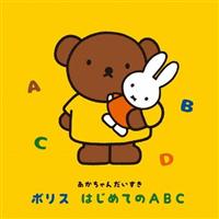 ��������񂾂����� �{���X �͂��߂Ă�ABC