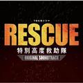 RESCUE ʍx~