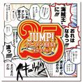 JUMP!Aj\BEST Vol.1`IS[RNV`