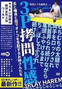 むちむちの太腿で両手をロックされ乳首弄られ続けながら亀頭ふやけるまでち○ぽしゃぶられ続ける３Ｐ拷問性感の画像