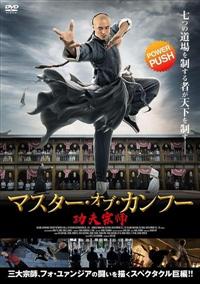 �}�X�^�[�E�I�u�E�J���t�[