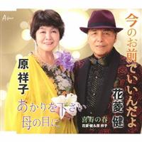 �yMAXI�z���̂��O�ł����񂾂�/������������� ��̖ڂ�(�}�L�V�V���O��)