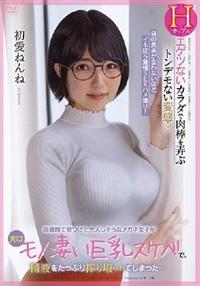 図書館で見つけた大人しそうなメガネ女子が実はモノ凄い巨乳スケベで、精液をたっぷり搾り　初愛ねんね取られてしまった・・・の画像