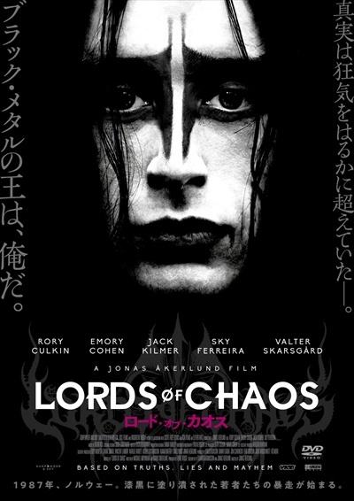 ＬＯＲＤＳ　ＯＦ　ＣＨＡＯＳ　ロード・オブ・カオスのサムネイル画像