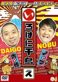 ����͂ɐ璹�@�i���j