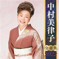 ���������q �S�ȏW 2022