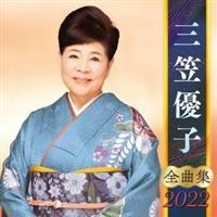 O}Dq SȏW 2022