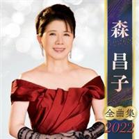 �X���q �S�ȏW 2022