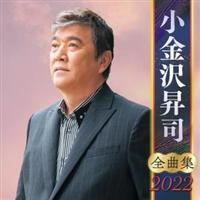 �����򏸎i �S�ȏW 2022