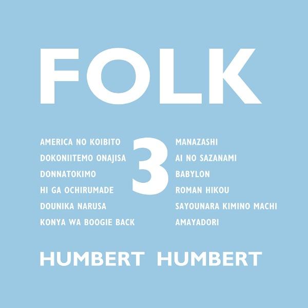 【通常盤】FOLK 3/ハンバート ハンバートの画像・ジャケット写真