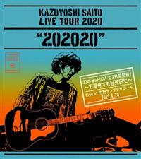 KAZUYOSHI SAITO LIVE TOUR 2020 g202020
