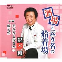 �yMAXI�z����Ɖ]�����̑D����/���Ȃ��ƕ�������/�R����(�}�L�V�V���O��)