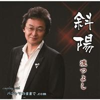 �yMAXI�z�Ηz/�p�W���}�̂܂܂�.com(�}�L�V�V���O��)