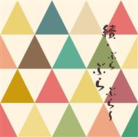 㔁E�Ԃ�Ԃ�Ԃ�`