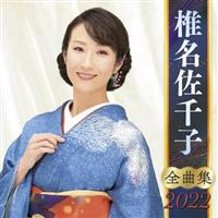 Ŗq SȏW 2022