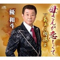 �yMAXI�z�ꂳ�񂪗�������(�}�L�V�V���O��)