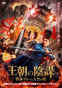 �����̉A�d�@�����f�B�[�ƓV��̓�