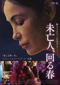 マティアス・スーナールツ主演】闇を生きる男 | 宅配DVDレンタルの