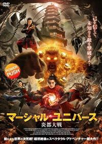 �}�[�V�����E���j�o�[�X�@���s���