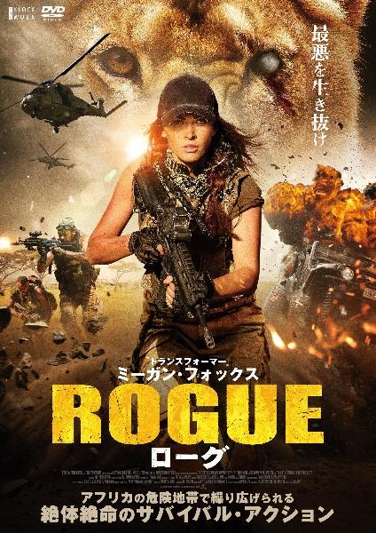 ローグのサムネイル画像