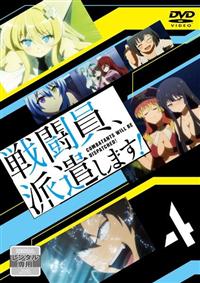 �퓬���A�h�����܂��I