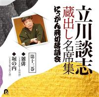 ����k�u ���o�����ȏW �ɂ������ؗ���� ��\�O�� �w�G�o�x�w�x�̓��x