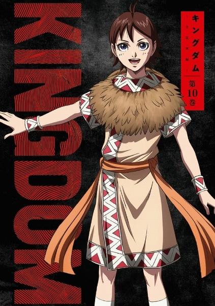 キングダム 合従軍編 宅配レンタルのtsutaya Discas