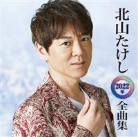 �k�R������2022�N�S�ȏW