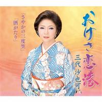 �yMAXI�z���������`/���₩�̎O�x�}/��������(�}�L�V�V���O��)