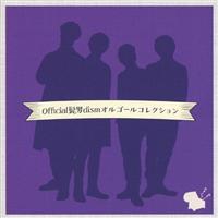 �I���S�[�� Pretender�`Official�E�jdism�R���N�V�����`