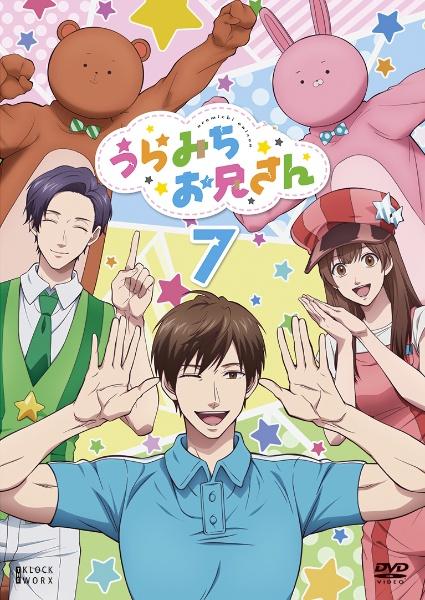 うらみちお兄さん | 宅配DVDレンタルのTSUTAYA DISCAS