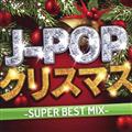 J-POPNX}X -SUPER BEST MIX-