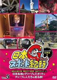 ���{�O���[�g�X�|�b�g�I�s�@�r�d�`�r�n�m�Q�@��B�҂Q