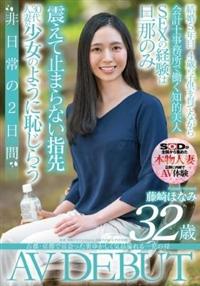 古都・京都で出会った奥ゆかしく気品溢れる一児の母　藤崎ほなみ　３２歳　ＡＶ　ＤＥＢＵＴの画像