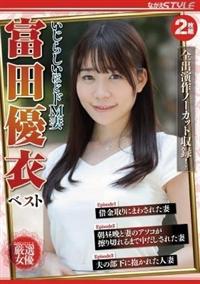 いじらしいほどドＭ妻　富田優衣　ベストの画像