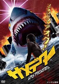 �T���f�^�[