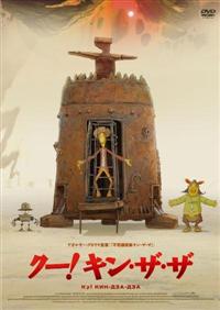 �N�[�I�L���E�U�E�U