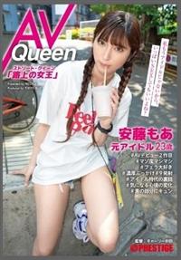 ストリート・クイーン「　路上の女王」ＡＶ　Ｑｕｅｅｎ　安藤もあの画像