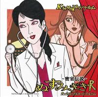 �ʁE���E�݁E���E���ER �`�����`���`(DVD�t)