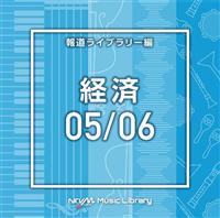 NTVM Music Library 񓹃Cu[ o05/06(2g)