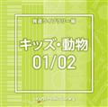 NTVM Music Library 񓹃Cu[ LbYE01/02(2g)