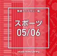 NTVM Music Library 񓹃Cu[ X|[c05/06(2g)