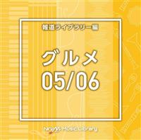 NTVM Music Library �񓹃��C�u�����[�� �O����05/06(2���g)