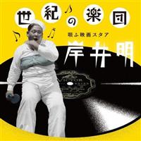 I̊yc SӉfX^A ݈䖾
