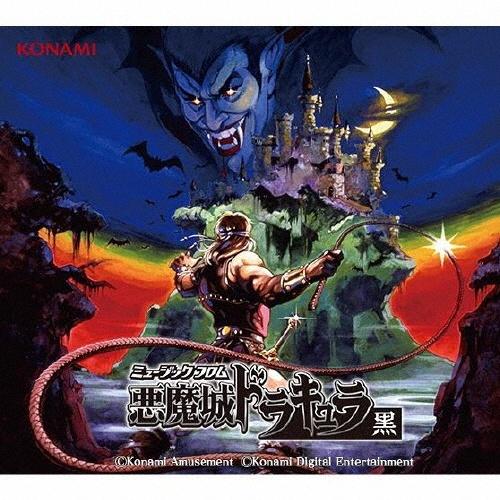 ミュージック フロム 悪魔城ドラキュラ 黒【Disc.13】 | 宅配CD