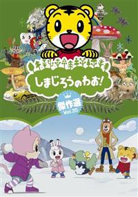 ���܂��낤�̂킨�I����I�@�u�����D�Q�T